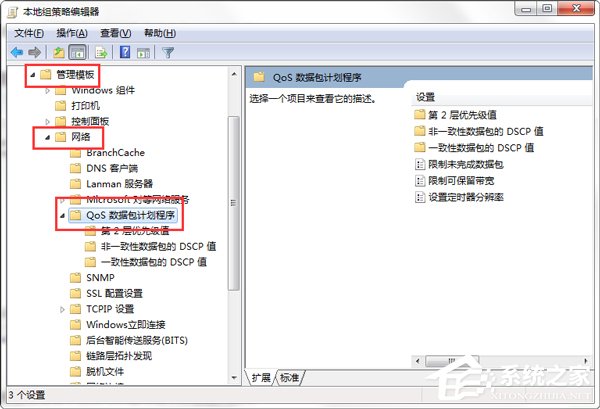 Win7怎么释放网速?提升网络速度的方法