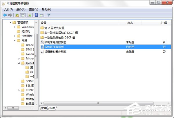 Win7怎么释放网速?提升网络速度的方法