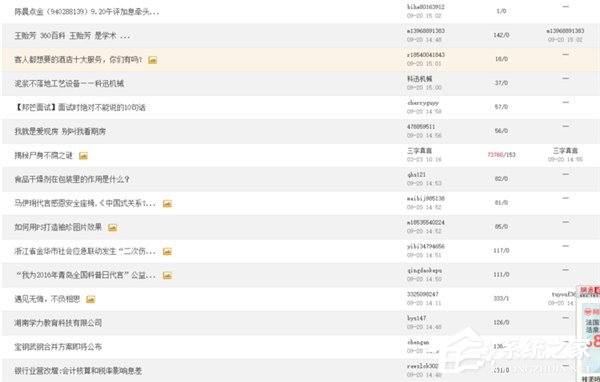 网易关闭BBS不是结束 而是另一种新的开始