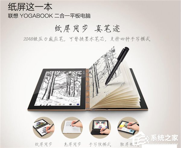 Win10版联想YOGA BOOK在国内发售：3999元起