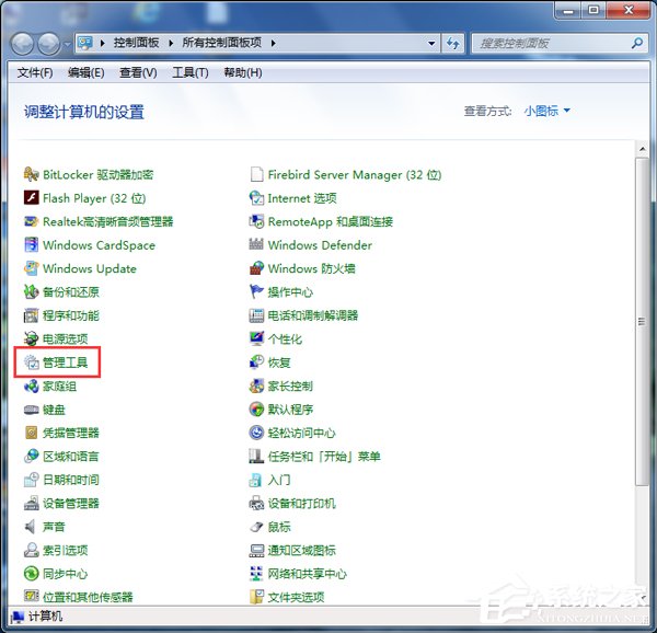 Win7如何开启打印机服务?