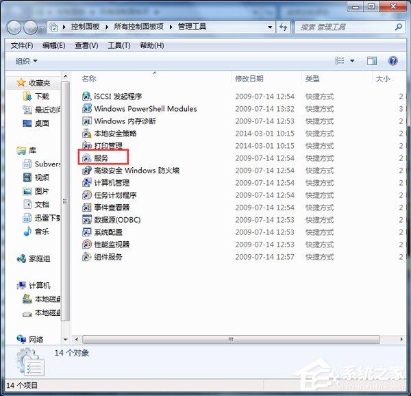 Win7如何开启打印机服务?