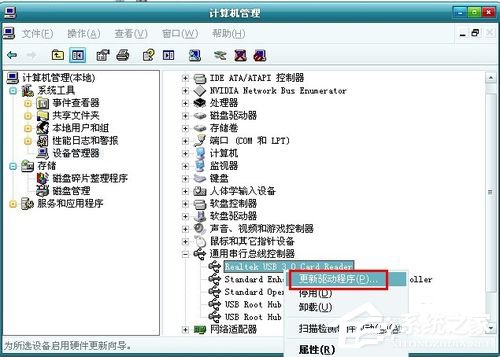 Win7系统开机总是弹出找到新的硬件向导怎么办?