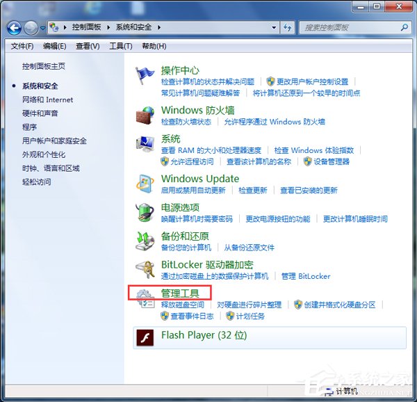 Win7无法打开添加打印机怎么办？