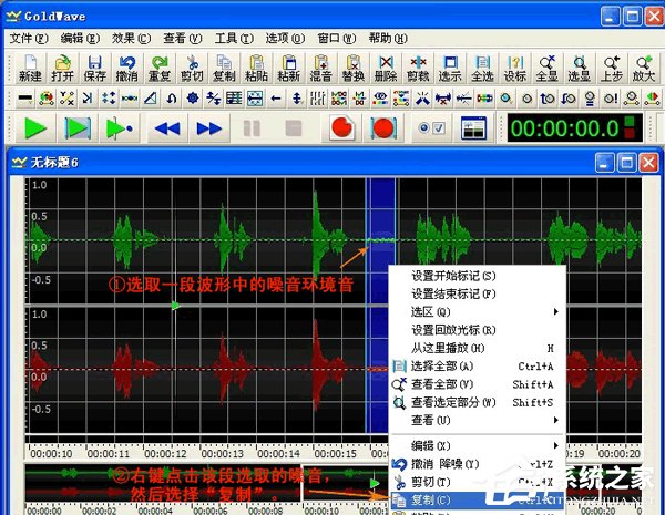 GoldWave使用教程 GoldWave怎么使用?