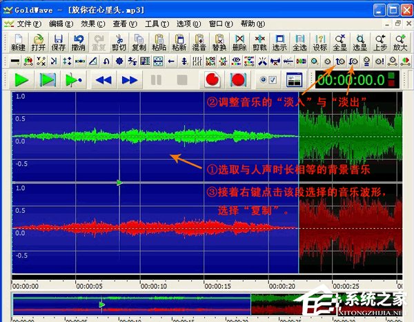 GoldWave使用教程 GoldWave怎么使用?