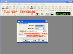 GoldWave使用教程 GoldWave怎么使用？