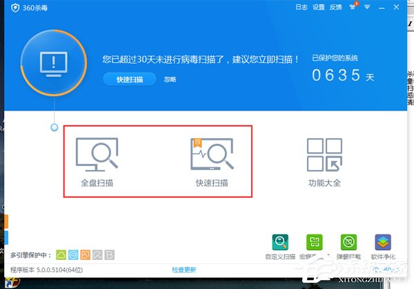 计算机中毒要如何处理?