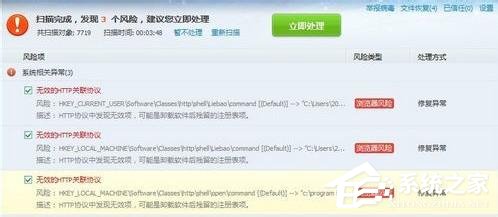 计算机中毒要如何处理?