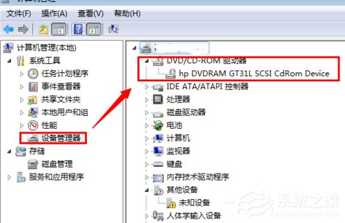 Win7怎么禁用光驱?禁用光驱的方法