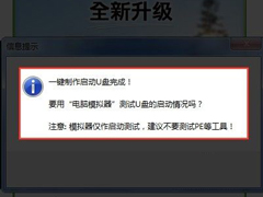 老毛桃U盘启动盘制作工具怎么用？图文步骤详解