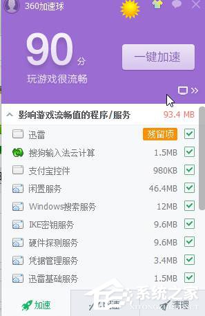 Win10玩DNF出现黑屏怎么办?