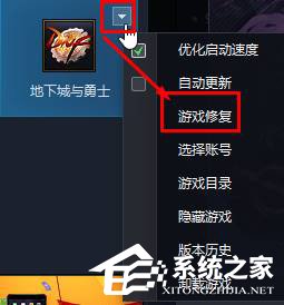 Win10玩DNF出现黑屏怎么办?