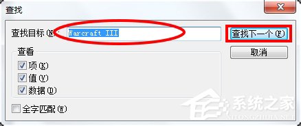 Win7魔兽争霸分辨率怎么调?更改魔兽争霸的分辨率的方法