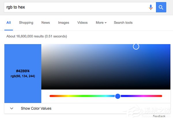 设计师福利!谷歌搜索新增RGB/16进制色转换功能