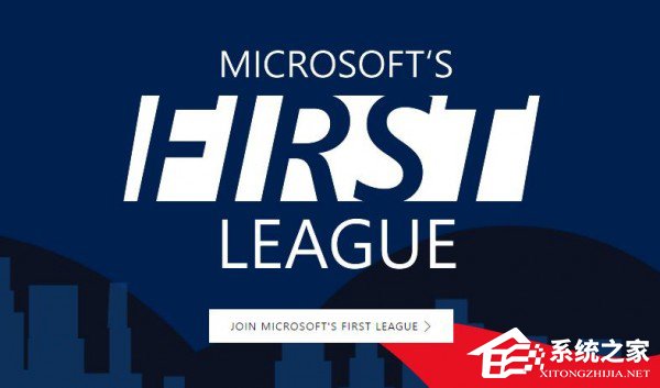 微软将为铁粉推出First League活动：免费使用Office365