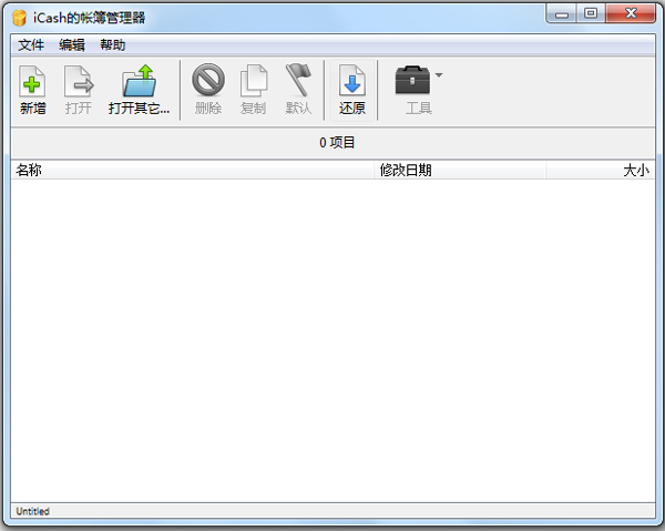 iCash(理财软件) V7.6.3 多国语言版