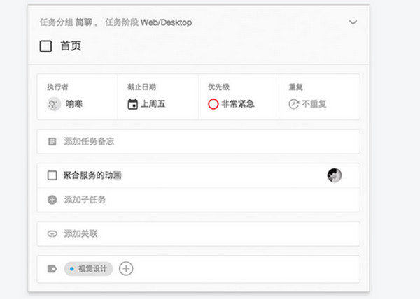 teambition(项目协作工具) V1.11.0.0