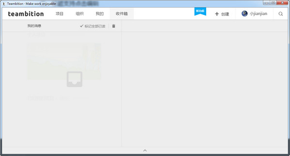 teambition(项目协作工具) V1.11.0.0