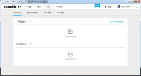 teambition(项目协作工具) V1.11.0.0