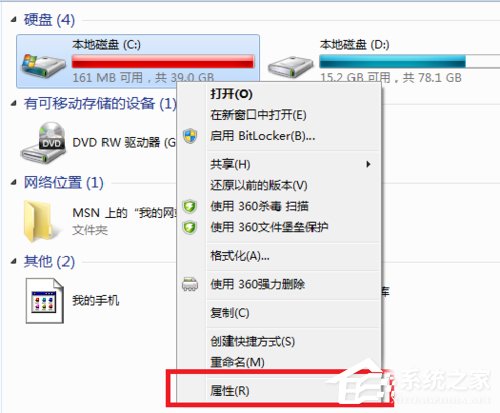 Win7电脑C盘满了如何清理?
