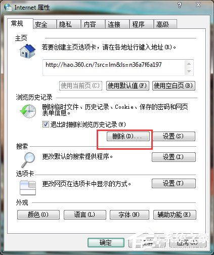 Win7电脑C盘满了如何清理?
