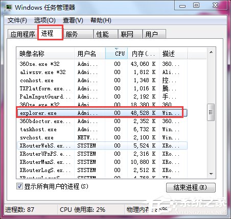 Win7电脑桌面图标不见了如何找回?