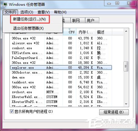 Win7电脑桌面图标不见了如何找回?