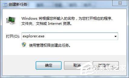 Win7电脑桌面图标不见了如何找回?