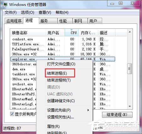 Win7电脑桌面图标不见了如何找回?