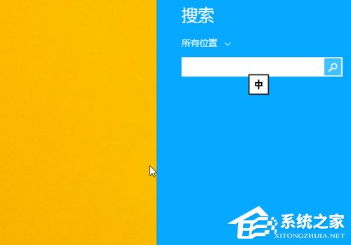 Win8.1运行在哪里?打开运行的方法