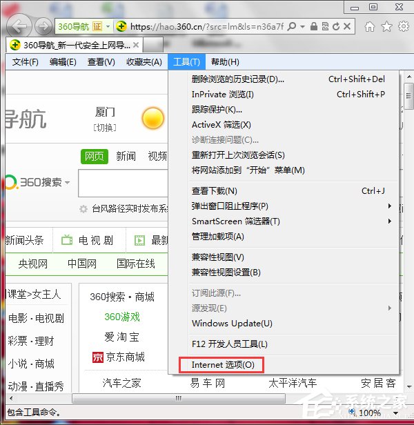 Win7如何取消禁用加载项?取消禁用加载项的方法