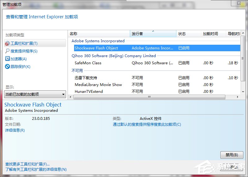 Win7如何取消禁用加载项?取消禁用加载项的方法