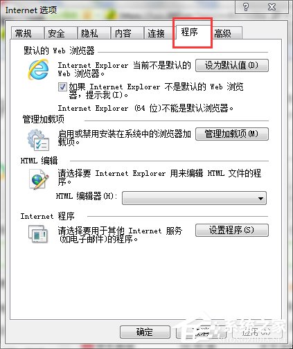 Win7如何取消禁用加载项?取消禁用加载项的方法