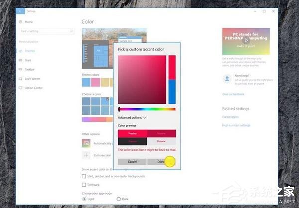 Win10 Creators更新内容汇总:UI颜色自定义