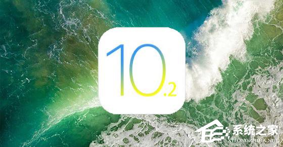 苹果iOS10.2 Beta1正式来临：8大新功能抢先看