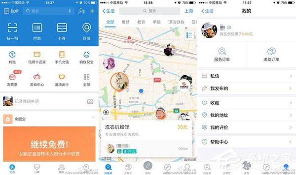 在家也能赚万元？支付宝上线新功能