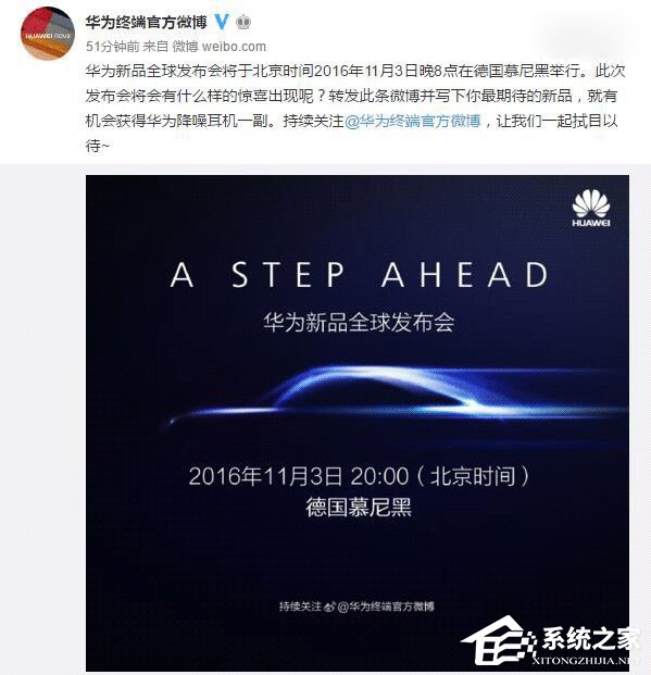 华为Mate9/Pro发布会前瞻：麒麟960+徕卡双摄，改变由外而内