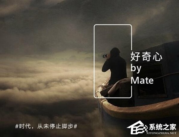 华为Mate9/Pro发布会前瞻：麒麟960+徕卡双摄，改变由外而内