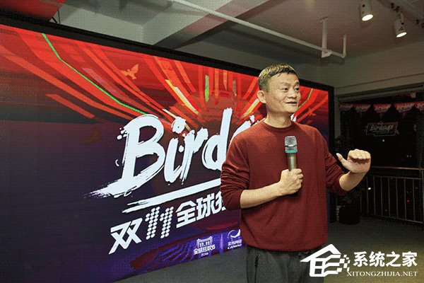 马云探班双11筹备现场：图个开心/注意休息