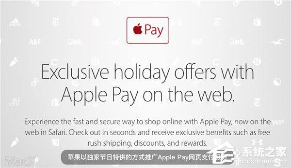 为推广网页版Apple Pay，苹果推出节日折扣优惠