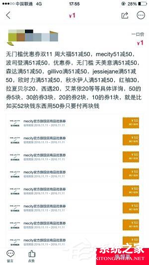 二手平台热卖双11优惠券 电商客服提醒谨防诈骗