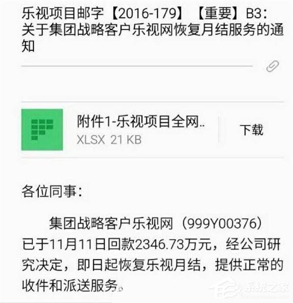曝顺丰完全停送乐视快递！现已恢复正常