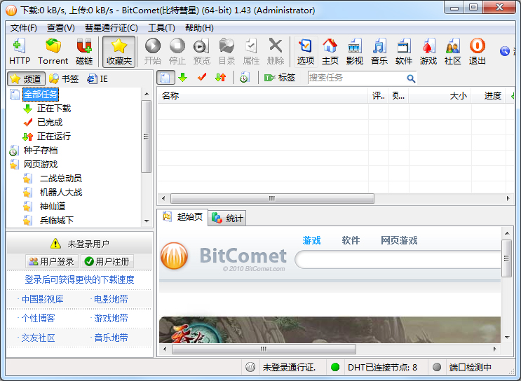 BitComet