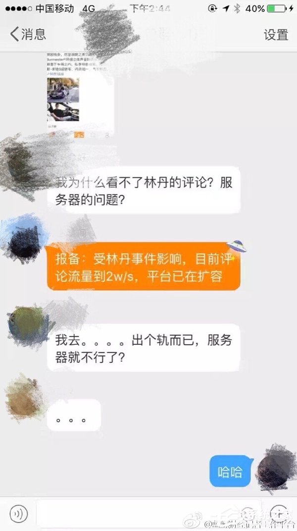 林丹出轨事件致评论爆炸：微博紧急扩容
