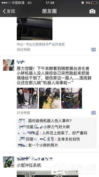 刚发生的！深圳机器人砸伤路人，机器人要造反？