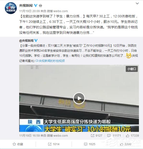 陕西240名大学生“被实习”分拣快递：快递公司将补发报酬