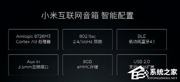 小米互联网音箱发布 售价仅399元