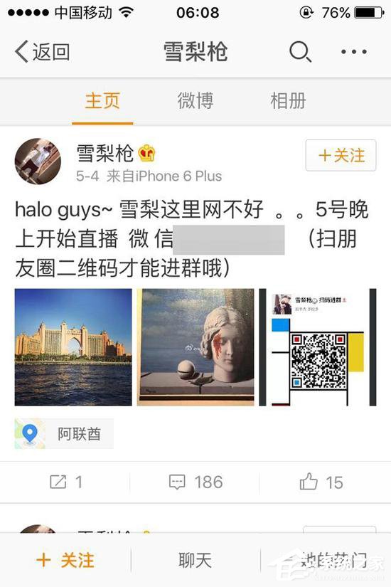 美女主播直播淫秽视频，被判刑4年罚款10万