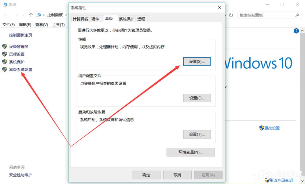 Win10系统如何优化提速?